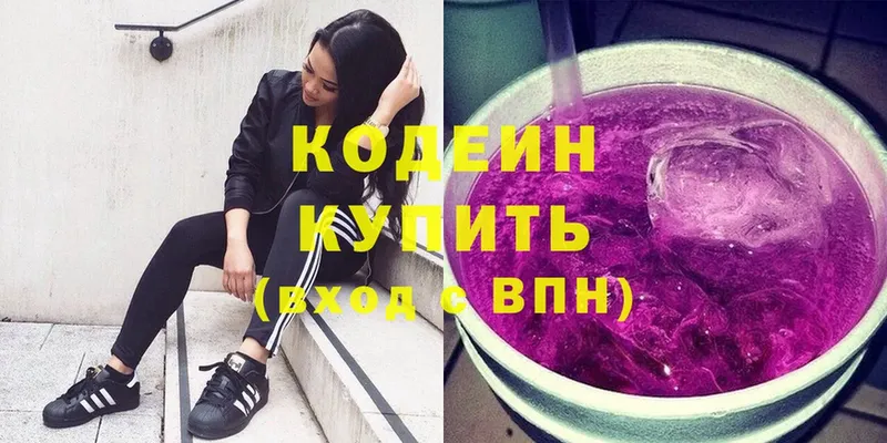 Codein Purple Drank  MEGA зеркало  Берёзовка 