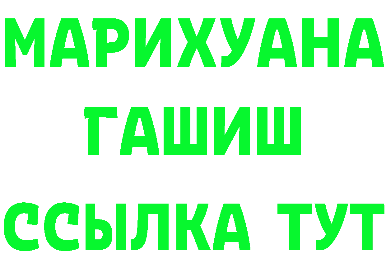 ТГК вейп ТОР нарко площадка кракен Берёзовка